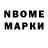 Бошки Шишки тримм nbs samuzin