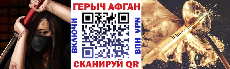 закладка  Нижняя Тура  ГЕРОИН VHQ 